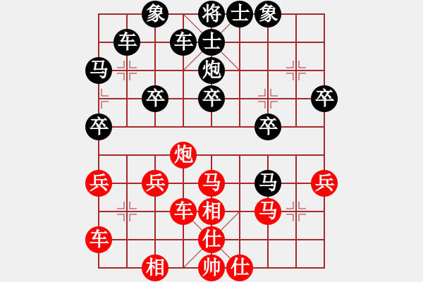 象棋棋譜圖片：寒冰[275918076] -VS- 橫才俊儒[292832991] - 步數：30 