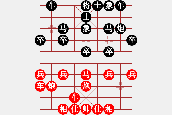 象棋棋譜圖片：中炮橫車進(jìn)中兵對(duì)屏風(fēng)馬進(jìn)七卒右炮過河 - 步數(shù)：20 