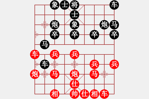 象棋棋譜圖片：暢游弈海(9星)-負(fù)-純?nèi)松先A山(9星) - 步數(shù)：20 