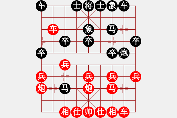 象棋棋譜圖片：yjylxhyz(4r)-勝-chenmao(初級) - 步數(shù)：20 