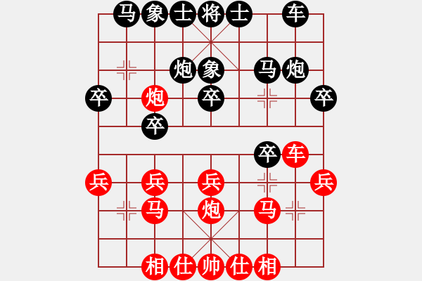 象棋棋譜圖片：山西--倪育偉VS倚天高手(2016 12 26 星期一) - 步數(shù)：20 