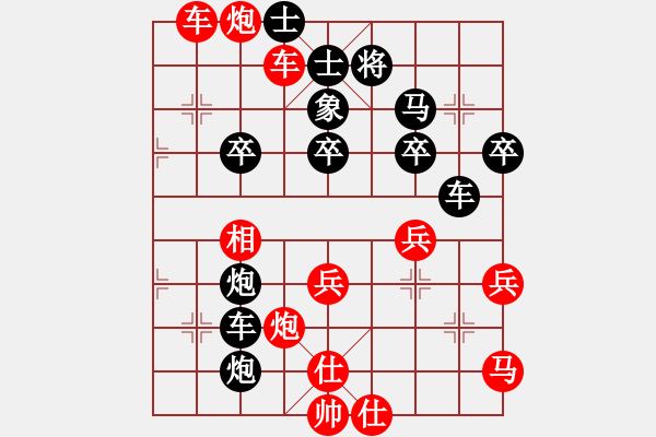 象棋棋譜圖片：賀立先勝陳志軍 - 步數(shù)：50 