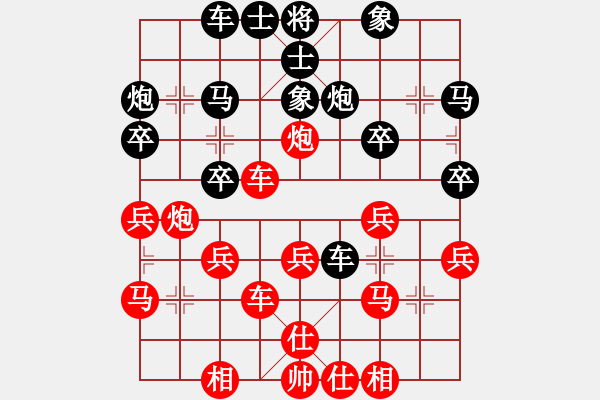 象棋棋譜圖片：dxcsf 彩棋沒捷徑[2651662327] 勝 ten [1154698636] 0分＋90秒 - 步數(shù)：30 