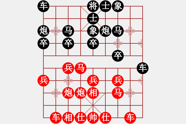 象棋棋譜圖片：‖棋家軍‖皎月[2739506104] -VS- 散步[435891576] - 步數(shù)：20 