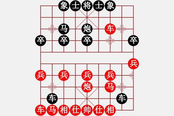 象棋棋譜圖片：片警(5段)-負(fù)-有所思(9級(jí)) - 步數(shù)：20 