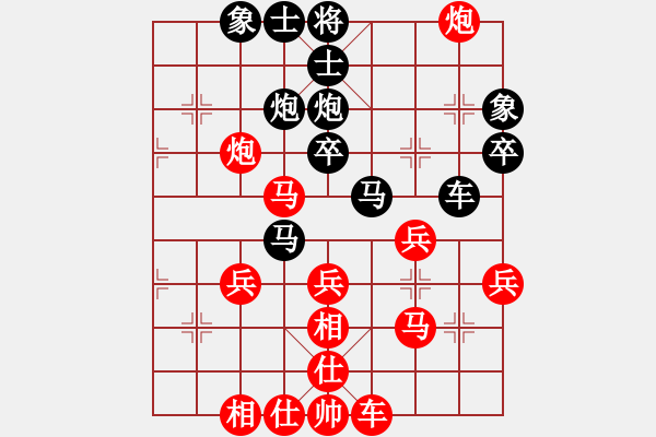 象棋棋譜圖片：任璐 先負(fù) 劉泉 - 步數(shù)：40 