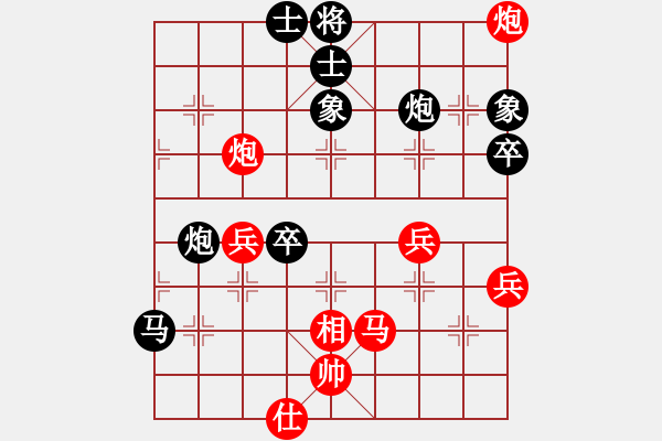 象棋棋谱图片：任璐 先负 刘泉 - 步数：70 