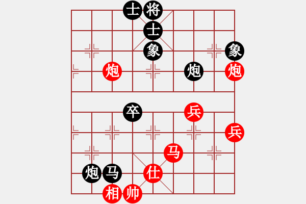 象棋棋譜圖片：任璐 先負(fù) 劉泉 - 步數(shù)：80 