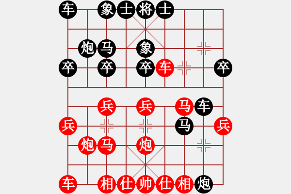 象棋棋譜圖片：七色小蜻蜓(9段)-負-guanjunzbs(4段) - 步數(shù)：20 