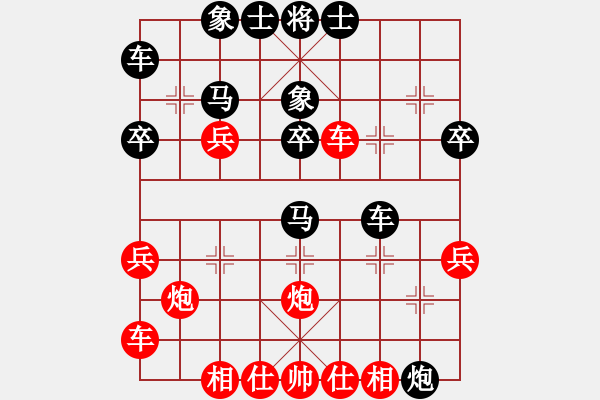 象棋棋譜圖片：七色小蜻蜓(9段)-負-guanjunzbs(4段) - 步數(shù)：30 