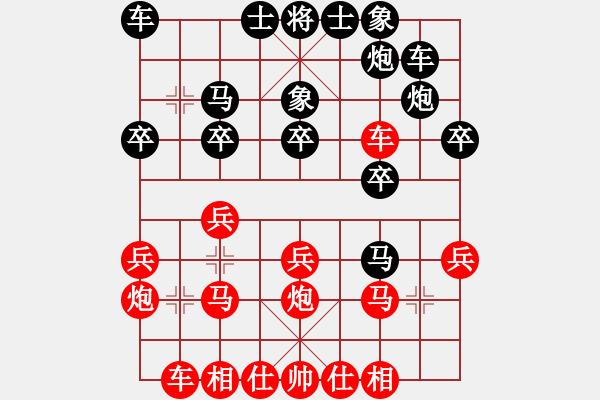 象棋棋譜圖片：劉武鳴     先負(fù) 莊永熙     - 步數(shù)：20 