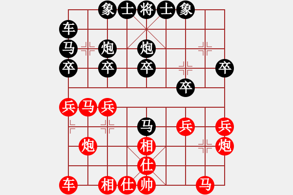 象棋棋譜圖片：效果(8段)-和-彝州小神童(9段) - 步數(shù)：20 