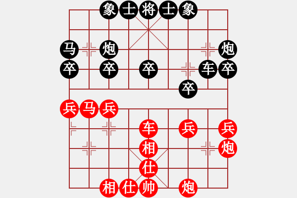 象棋棋譜圖片：效果(8段)-和-彝州小神童(9段) - 步數(shù)：30 