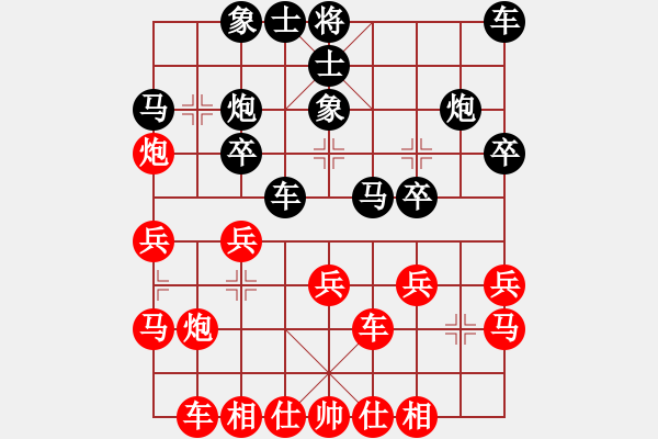 象棋棋譜圖片：魚(yú)系五號(hào)(1段)-負(fù)-生生不息(2段) - 步數(shù)：20 