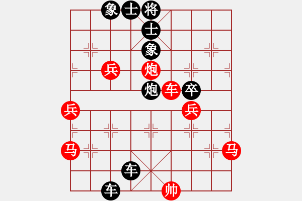 象棋棋譜圖片：魚(yú)系五號(hào)(1段)-負(fù)-生生不息(2段) - 步數(shù)：66 