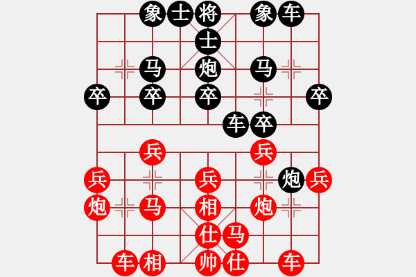 象棋棋譜圖片：亞洲龍(5段)-勝-慧眼識(shí)英雄(9段) - 步數(shù)：20 