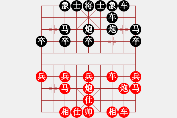 象棋棋谱图片：2011北流新圩“大地杯”11轮3台：湖南张申宏(15)VS玉林陈建昌(15) - 步数：20 