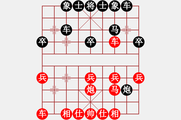 象棋棋谱图片：辽宁省 历嘉宁 和 湖北省 陈雅文 - 步数：30 