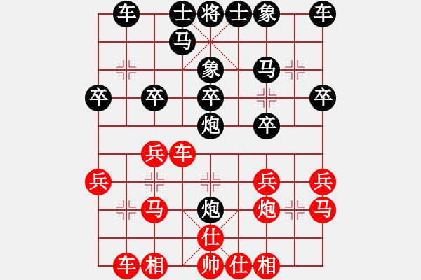 象棋棋譜圖片：李曉波先負(fù)胡林.pgn - 步數(shù)：20 