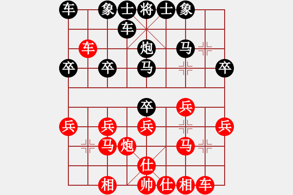 象棋棋譜圖片：哥哥你錯(cuò)了(7星)-勝-西部野馬(7星) - 步數(shù)：20 