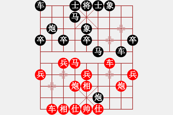 象棋棋譜圖片：過(guò)往云煙(6段)-負(fù)-掛機(jī)而已狗(5段) - 步數(shù)：20 