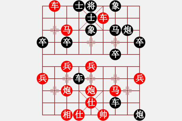 象棋棋譜圖片：中炮過河車對(duì)屏風(fēng)馬高車保馬九 - 步數(shù)：40 