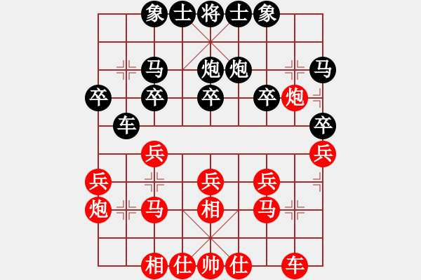 象棋棋譜圖片：大眼妹【業(yè)5-1】先負(fù)沉思【業(yè)5-3】 - 步數(shù)：20 