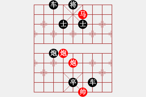 象棋棋譜圖片：輕風(fēng)快馬 - 步數(shù)：10 