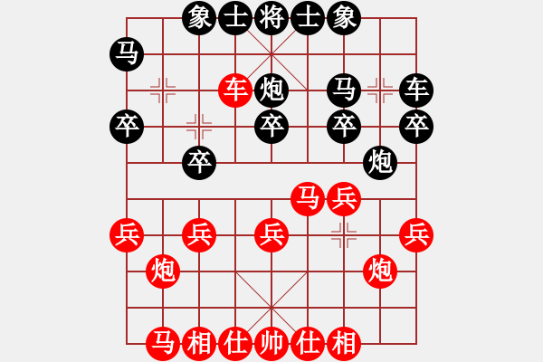 象棋棋譜圖片：空白壓馬念起橫車車1平4炮五進(jìn)四 - 步數(shù)：20 