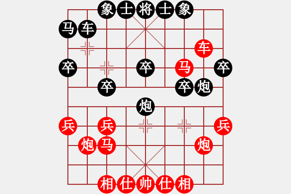 象棋棋譜圖片：空白壓馬念起橫車車1平4炮五進(jìn)四 - 步數(shù)：30 