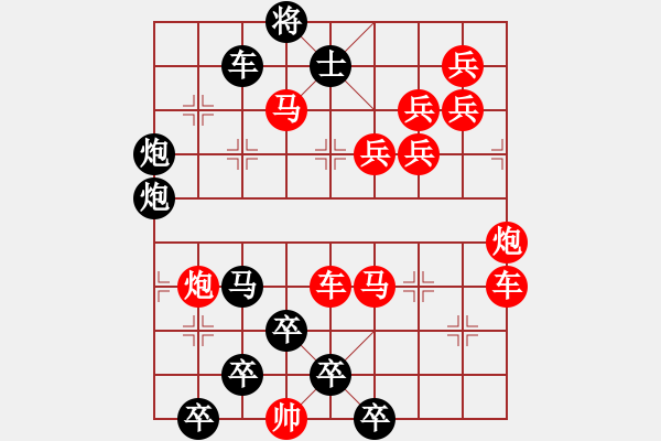 象棋棋譜圖片：【醒目五兵蝴蝶】蝴蝶戀花 22（時鑫 創(chuàng)意 試擬）連將勝 - 步數：0 