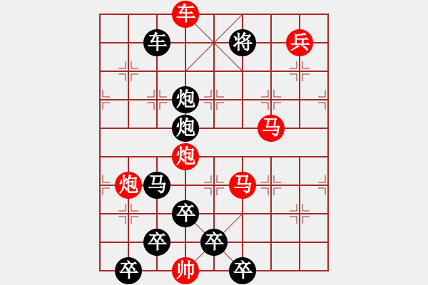 象棋棋譜圖片：【醒目五兵蝴蝶】蝴蝶戀花 22（時鑫 創(chuàng)意 試擬）連將勝 - 步數：30 