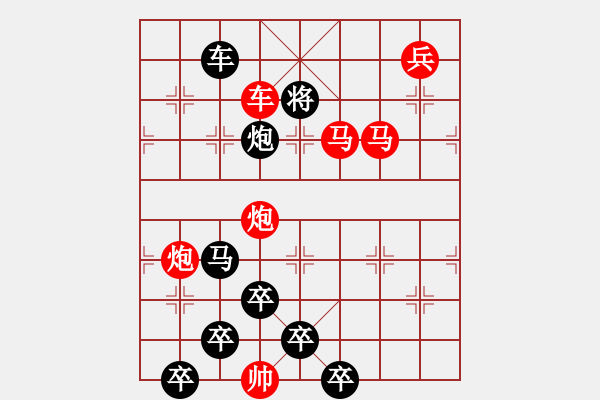 象棋棋譜圖片：【醒目五兵蝴蝶】蝴蝶戀花 22（時鑫 創(chuàng)意 試擬）連將勝 - 步數：43 