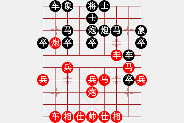 象棋棋譜圖片：玄機(jī)逸士 先勝 老馬 - 步數(shù)：30 