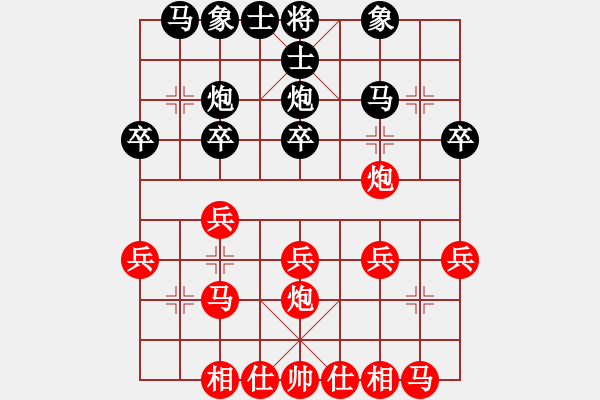 象棋棋谱图片：辽宁 潘振波(石达开) 胜 美国 吴韧(梦入神机) - 步数：20 