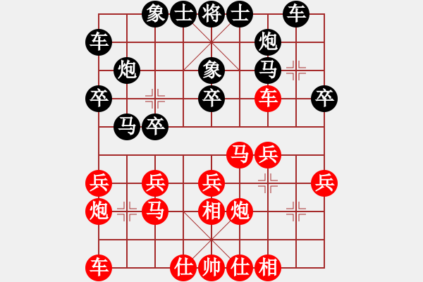 象棋棋譜圖片：延吉棋友(8段)-和-酌情砍砍(9段) - 步數(shù)：20 