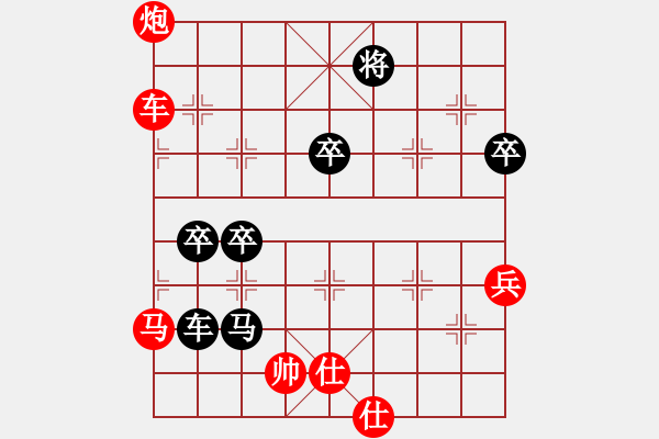 象棋棋譜圖片：踏雪尋梅(8段)-負(fù)-燕太子丹(9段) - 步數(shù)：110 