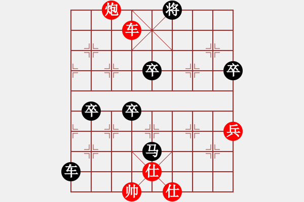 象棋棋譜圖片：踏雪尋梅(8段)-負(fù)-燕太子丹(9段) - 步數(shù)：130 