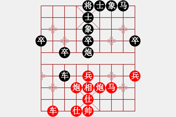 象棋棋譜圖片：踏雪尋梅(8段)-負(fù)-燕太子丹(9段) - 步數(shù)：40 