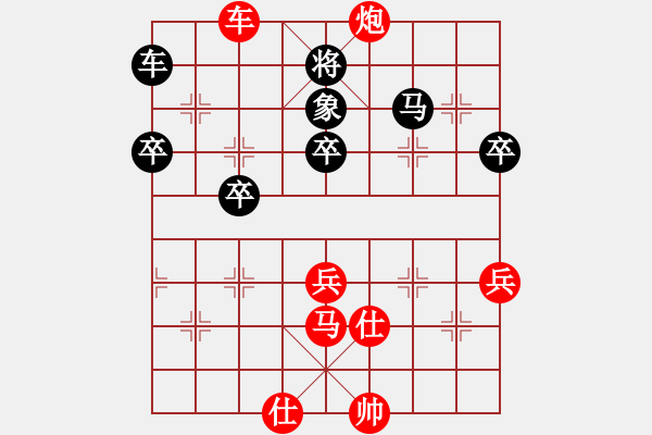 象棋棋譜圖片：踏雪尋梅(8段)-負(fù)-燕太子丹(9段) - 步數(shù)：60 