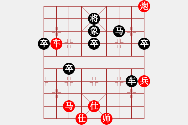 象棋棋譜圖片：踏雪尋梅(8段)-負(fù)-燕太子丹(9段) - 步數(shù)：70 