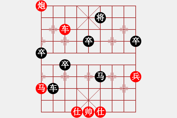 象棋棋譜圖片：踏雪尋梅(8段)-負(fù)-燕太子丹(9段) - 步數(shù)：90 