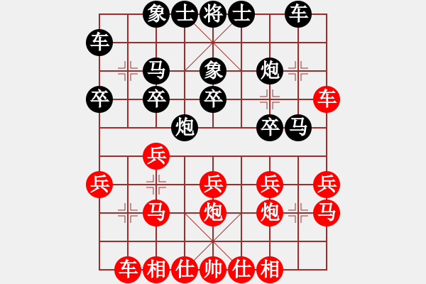 象棋棋譜圖片：2016第四屆崇寧文廟杯許文章先負(fù)王華章 - 步數(shù)：20 