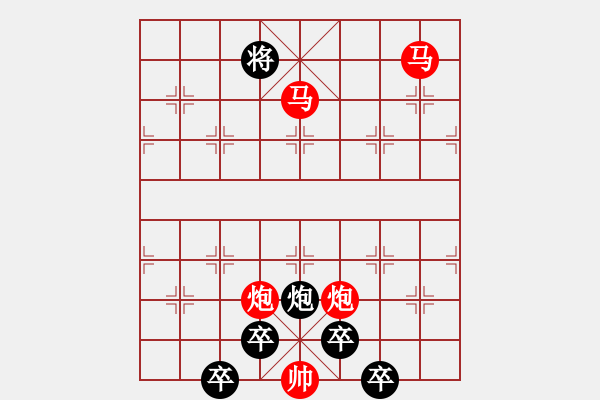 象棋棋譜圖片：《雅韻齋》26只動(dòng)雙馬【 執(zhí) 抶 】 秦 臻 擬局 - 步數(shù)：40 