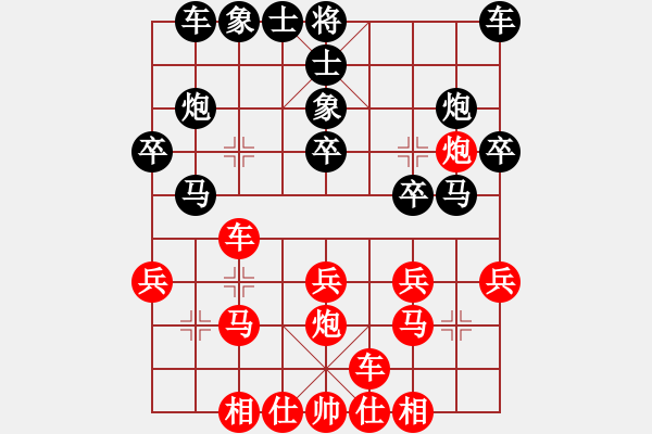 象棋棋譜圖片：Q★莂網(wǎng)尐濤[284097776] -VS- Q★倚天如夢[416588887] - 步數(shù)：20 