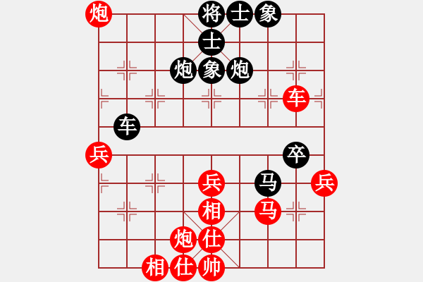 象棋棋譜圖片：北海牧羊(4段)-勝-雄鷹展翅(7段) - 步數(shù)：50 