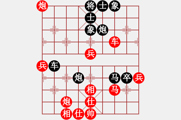 象棋棋譜圖片：北海牧羊(4段)-勝-雄鷹展翅(7段) - 步數(shù)：60 