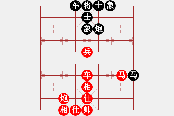 象棋棋譜圖片：北海牧羊(4段)-勝-雄鷹展翅(7段) - 步數(shù)：70 