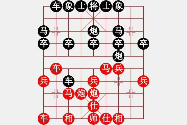 象棋棋譜圖片：小草 負(fù) 大道仙人 - 步數(shù)：20 