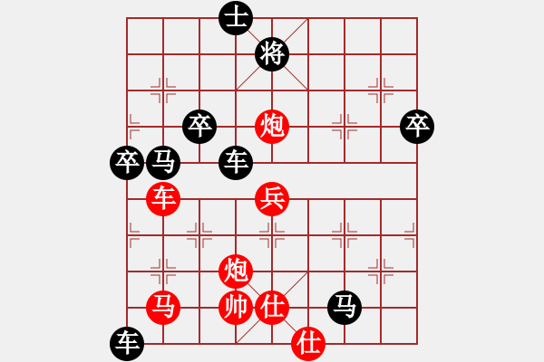 象棋棋譜圖片：小草 負(fù) 大道仙人 - 步數(shù)：70 